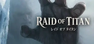 レイドオブタイタン
