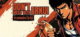 别惹二奎 Don't Mess with Erkui