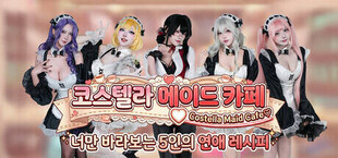 Costella Maid Cafe♡ : The 5 Love Recipe for you
