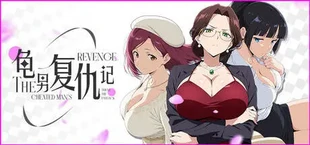 The Cheated Man's Revenge: Triple the Payback