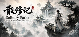 散修记/Solitary Path: A Cultivator’s Tale