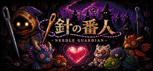 Needle Guardian 〜針の番人〜