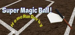超魔球!ホームランダービー