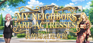 My Neighbors are Actresses