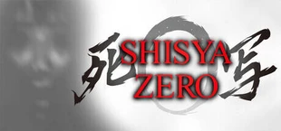 死写ZERO -SHISYA ZERO-