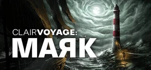 Clairvoyage: Маяк