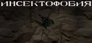 Insectophobia : Episode 1