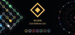核心防线 core defense line