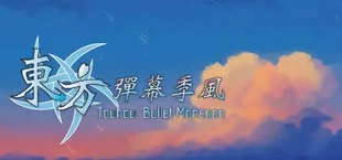 東方彈幕季風 ~ Touhou: Bullet Monsoon