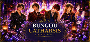 Bungou Catharsis 文豪カタルシス