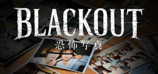 BLACKOUT ～恐怖写真～