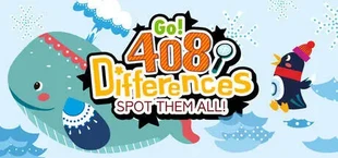 脳活 408まちがい全部見つけよう！