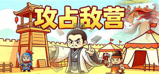 Capture the enemy camp
