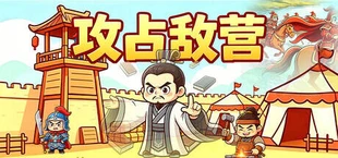 Capture the enemy camp
