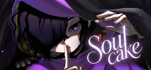 灵魂甜品 Soulcake