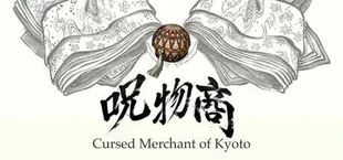 Cursed Merchant of Kyoto