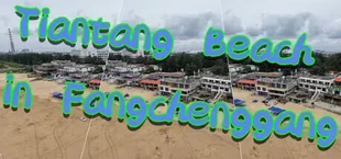 Tiantang Beach in Fangchenggang