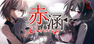 赤涵 chihan