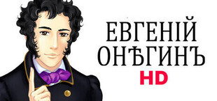 Евгений Онегин HD