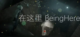 在这里 Being Here