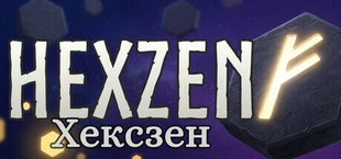 Hexzen Хексзен