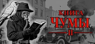 The Book of Plagues 2