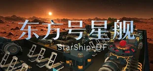 StarShip-DF