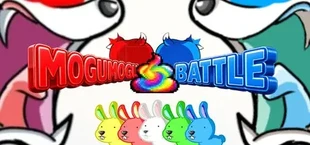 MOGUMOGU! POOP BATTLE