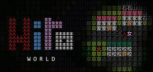 Hito's World