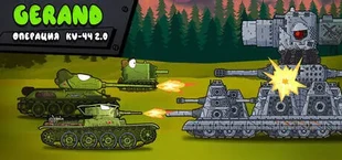 GERAND: Operation KV-44 2.0