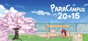平行校园 2015