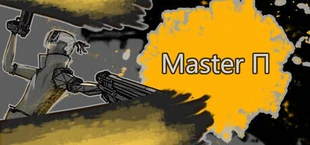 Master Π/皮大侠