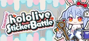 デコって！ホロライブ シールバトル