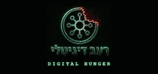 Digital Hunger