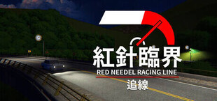 Red Needel: Racing Line