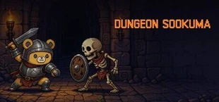 Dungeon Sookuma