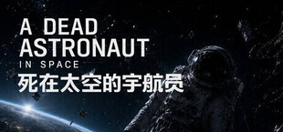 a dead astronaut in space