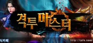 Battle Master