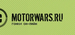 MotorWars