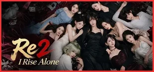 重生2我独自逆袭 Re2 I Rise Alone