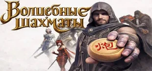 Magichess
