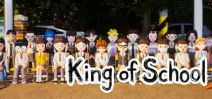 Игра 학교의 왕 학교의 왕