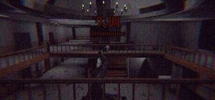《失调～Dissonance》