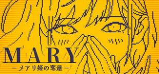 MARY - メアリ姫の奪還