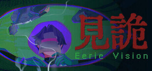 见诡