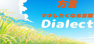 JapaneseDialect