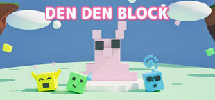 でんでんブロック