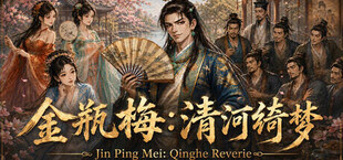Jin Ping Mei: Qinghe Reverie