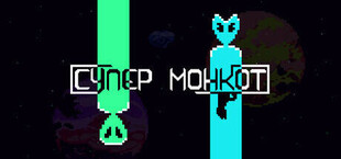 Супер Монкот