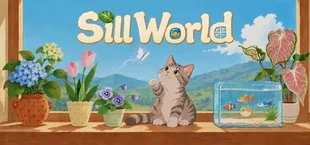 窗台世界（Sill World）